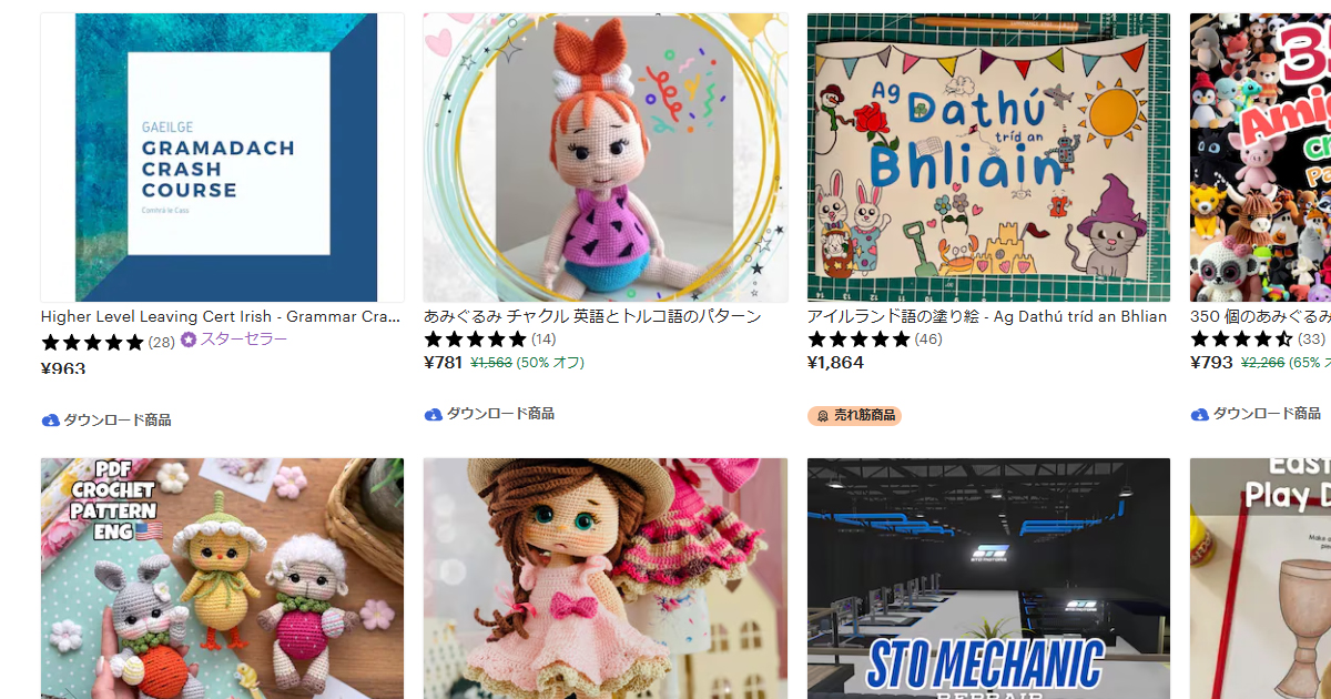 Etsyで売られているハンドメイドのおもちゃ